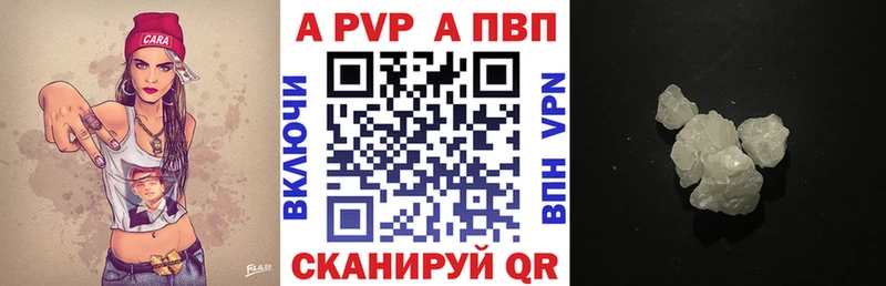Купить  Лихославль  APVP VHQ 