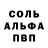 АМФЕТАМИН Розовый Ad Mezhidov