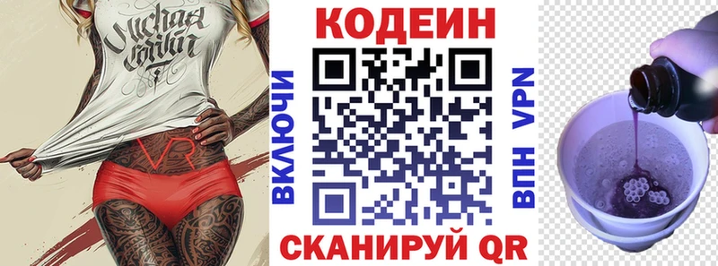 Кодеиновый сироп Lean Purple Drank  Купить закладки  Лихославль 