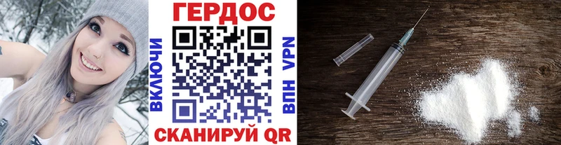 Героин Heroin  Купить  Лихославль 