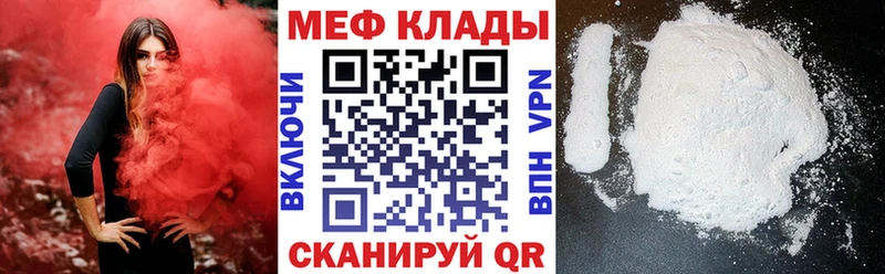 Купить  Лихославль  Меф мяу мяу 