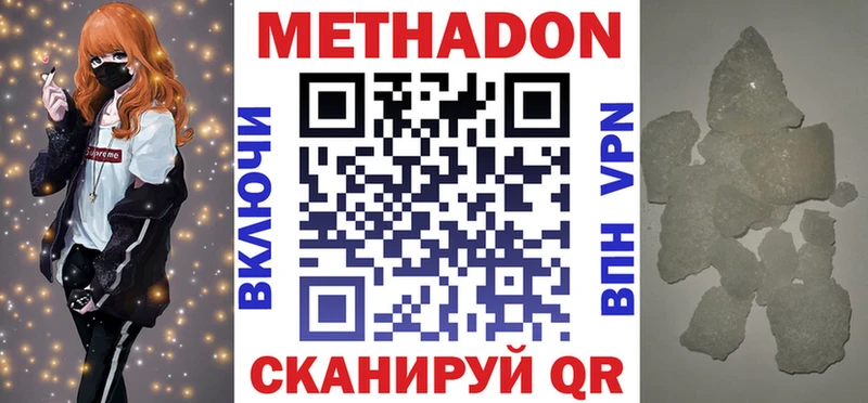 МЕТАДОН VHQ  Купить закладки  Лихославль 